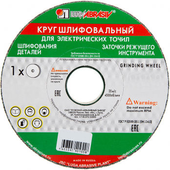 Шлифовальный круг 150х20х12,7мм 63С 60 ПП (1) Луга Абразив